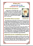 Life of Guru Amar Das Sahib - 3rd Guru Nanak